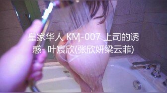 【国产版】[91KCM-151]温芮欣 职业色影师 诱惑少女拍裸照 91制片厂