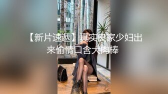 ★☆极品流出★☆开档黑丝漂亮少妇 被大洋吊无套爆菊花 简单粗暴 抠着逼插着屁眼 爽的不要不要的