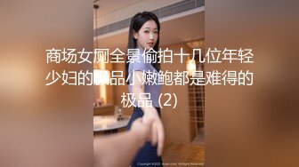 麻豆传媒 MDHT0018 奇淫旅社 淫娃室友的