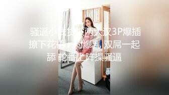 【新片速遞】  【极品萝莉❤️美乳粉鲍】火爆新人白虎网红『米胡桃』性爱私拍甄选 乖巧听话黑丝女仆翘美臀后入怼操内射 高清1080P原版 