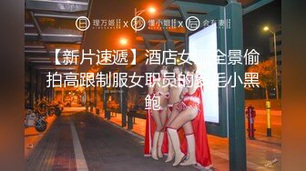 罕见大胸嫩妹 小伙今夜捡到宝了 纯天然美乳 青春洋溢干起来满满的征服欲