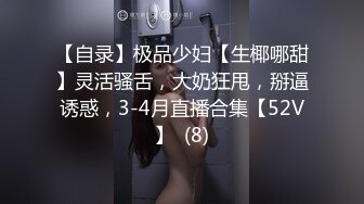 【全網首發】《頂級震撼㊙極品母狗》最新萬狼求購網紅地獄調教大師【狗主人】私拍第二季，多種刺激玩法SM調教滴蠟吃精肛鏈打樁機～稀缺資源值得收藏 (5)