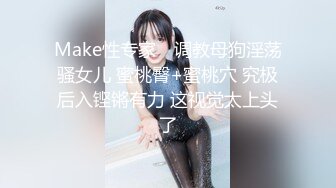 换妻性爱治疗之旅EP1性爱篇饥渴熟女-苏娅