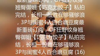 [原创] 换妻群交4P比赛干谁的鸡巴更有劲