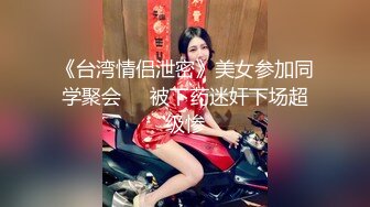 《顶级女神重磅泄密》秀色可餐波霸尤物极品女模名媛【松果儿】大尺度私拍原版4K~全裸洗澡搔首弄姿诱惑挑逗~炸裂