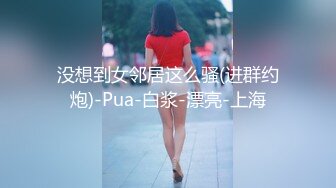 社交平台非常火的网红雪乳正妹系列极品超级巨乳推油乳交口交啪啪啪白虎嫩比干出好多白浆非常有撸点