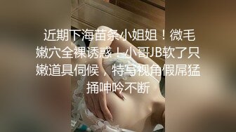 【下集35分钟】倾辛约炮奶狗邻居,被疯狂打桩内射