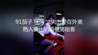 【Nic学长】约啪大神付费露脸福利，学生妹双飞，大嘴巴子皮鞭飞舞，无套内射！ (2)