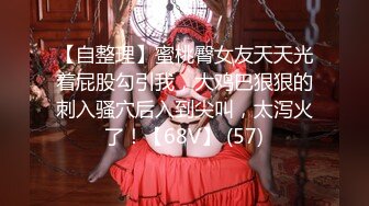 G奶校花女神【天天想鼠】被女同戴假阳具 疯狂输出 ~双道具自慰喷水~啪啪~ 4.22--6.6最新录制合集【50v】  (19)