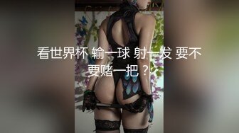 【乱伦亲妹】沉浸窥探实录女神反差隐私生活!