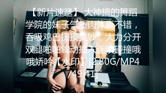 【清纯少女的交换过程】连续潮吹 第三部