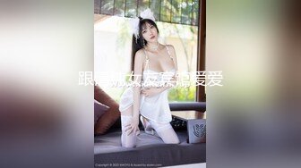 楚楚动人花季少女✿最近爱上了轻微SM，被金主爸爸戴上乳夹满身淫语调教，清纯小妹妹这个样子是不是很反差