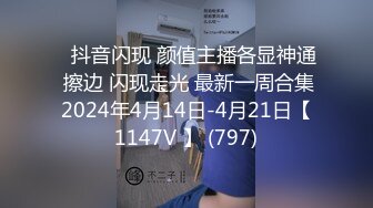 ⭐抖音闪现 颜值主播各显神通 擦边 闪现走光 最新一周合集2024年4月14日-4月21日【1147V 】 (797)