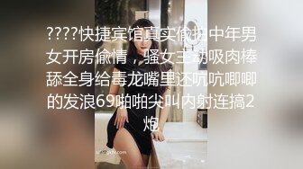 探花新片 瘦子探花梦幻馆19岁眼镜学生妹，极品反差婊，乖乖女脱光了释放淫慾，颜射花样不少