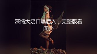 -爆乳女神『吴MM』和女同事喝醉 回家跨上来主动骑乘