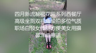 溜进国内某时尚购物娱乐城女厕偸拍好多年轻漂亮都市妹方便马尾辫美女分泌物有点多用纸使劲擦还摘摘内裤上的阴毛