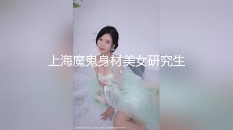 萝莉社.发现老婆背着自已做情趣技师