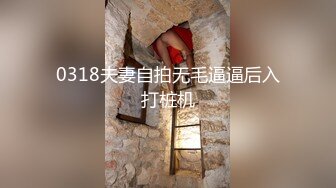 《极品露脸 反差嫩妹》美乳无毛漂亮可爱女店员被有钱人包养开房啪啪自拍又肏又推油嗲叫声超刺激 (7)