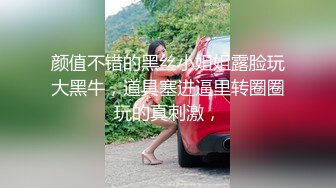 【新速片遞】逼毛很多的美女少妇诱惑狼友，听狼友指挥脱光了玩弄骚穴，道具抽插骚逼，让大哥玩弄骚奶子，撅着屁股玩骚逼