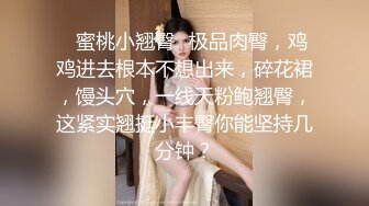 长发蝴蝶逼美少妇被单男推到男上位抱腿无套操逼，极品骚货闭眼一脸享受，特写高潮后的逼逼