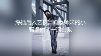  发售摄影大师Mike作品熙玥毕业旅行出发前一天.暗恋很久的女同学说要先来我家四点露出无遮挡