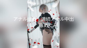 【极品美女顶级骚货】豪乳网红女神『谭晓彤』5月OF最新付费私拍 情趣粉色睡裙 极品爆乳摇摆乱颤 刮毛小逼求操