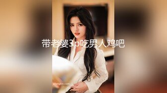 大神潜入办公楼近距离偷窥平时弱不禁风的美女OL