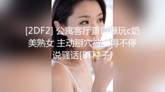 【瘦猴子探花】良家新人，护肤店老板娘，强撩衣服吸奶喊不要，大屌骑脸插嘴，半推半就很是刺激