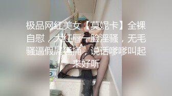 【你的萌萌姐】高挑浓妆御姐范美女，肉丝诱惑，全裸道具自慰，逼逼很干净