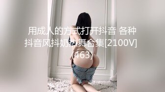 接上部女神骚女友