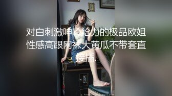 ??满足闷骚女神内心深处的渴望??用大肉棒彻底满足闷骚女神的渴望 从矜持的呻吟到放荡的淫叫 方下面具彻底释放自己