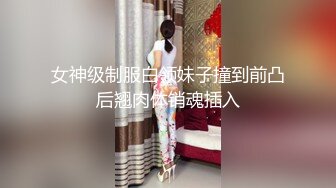 年轻情侣疯狂自拍泄密-颜值身材超一流的漂亮美女穿着情趣服对着镜子自拍时被男友撞见刮光逼毛狠狠抽插!