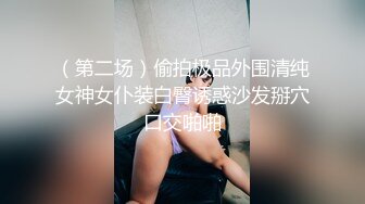 偷窥高颜眼镜小姐姐