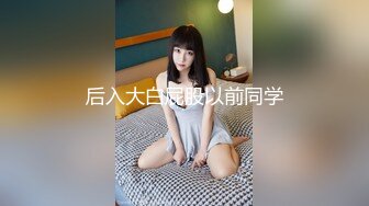 网红刘婷演绎学生尾随老师回家