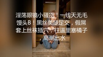 S空姐女神 无套顶操内射 近距离偷拍的!