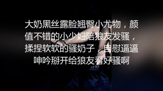 最新约炮大神胖Tiger重金约D罩杯极品身材漂亮小姐姐 呻吟投入真实大量淫荡对白