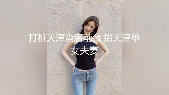 9/20最新 肏表妹的性感闺蜜不断撩骚挑拨强硬扒光鸡巴直接强上VIP1196