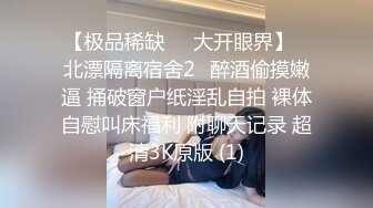 午夜寻花第二场再约非常骚气妹子啪啪，伸入内裤摸逼舔奶调情大黑牛玩弄猛操