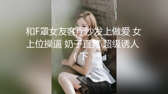 《硬核??福利》入会粉丝团专属91短视大神玩肏颜值露脸反差婊嫩女友完整全套75部每部都是不一样的服装无套干看点十足