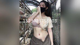 火爆全网嫖妓达人金先生最新约操女神范十足健身教练宋恩京 喜欢骑乘