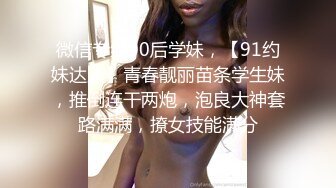 【七天极品探花】 母子乱伦大秀 师父刚操完 徒弟也想感受一下麻麻的爱 麻麻我想要吃你的奶，对白搞笑刺激，这师徒俩真是会玩