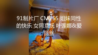 《最新震撼稀缺流出》青春无敌?举牌圈?抖音高颜巨乳写字女神Last反差定制，揉奶紫薇毫无保留，穿衣与不穿衣的区别