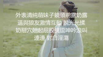 人气女神第二场街头户外露出，黑丝少妇搭讪路人无套啪啪浓密阴毛内射，当日流量收益登顶