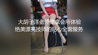 21. 妹妹和别人视频自慰，看的我鸡巴好硬，心里挺失落的