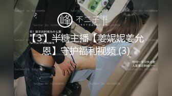 重金定制，快手已永久封停18万粉丰腴大胸反差骚女【欣妹妹】全裸骚舞、抖奶、顶胯各种高潮脸无水完整全套 (6)