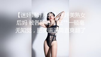 《魔手外购极品CP》美女如云商场女厕逼脸同框偸拍超多年轻小姐姐小少妇方便，透明黑丝内裤一线天馒头逼没拿纸擦逼抖一抖 (5)