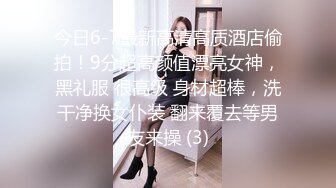 八戒探花网约大一新生兼职外围美女酒店开房，妹子清纯甜美白幼瘦小