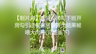 [2DF2]白富美极品性感美少妇寂寞难耐洗澡时被司机偷看后竟直接把他叫进来吃鸡巴啪啪,趴在露天窗户上一字马狠狠干 [BT种子]