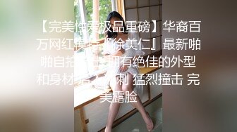 清纯眼镜学妹【小甜甜超甜】道具插逼，小手扣逼，自慰 骚透了！脱了衣服就是不一样 (3)