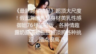 高品质探花  深夜网约外围妹子 脱掉衣服互摸调情 屁股磨蹭舔屌